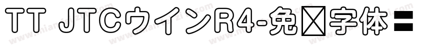 TT JTCウインR4字体转换